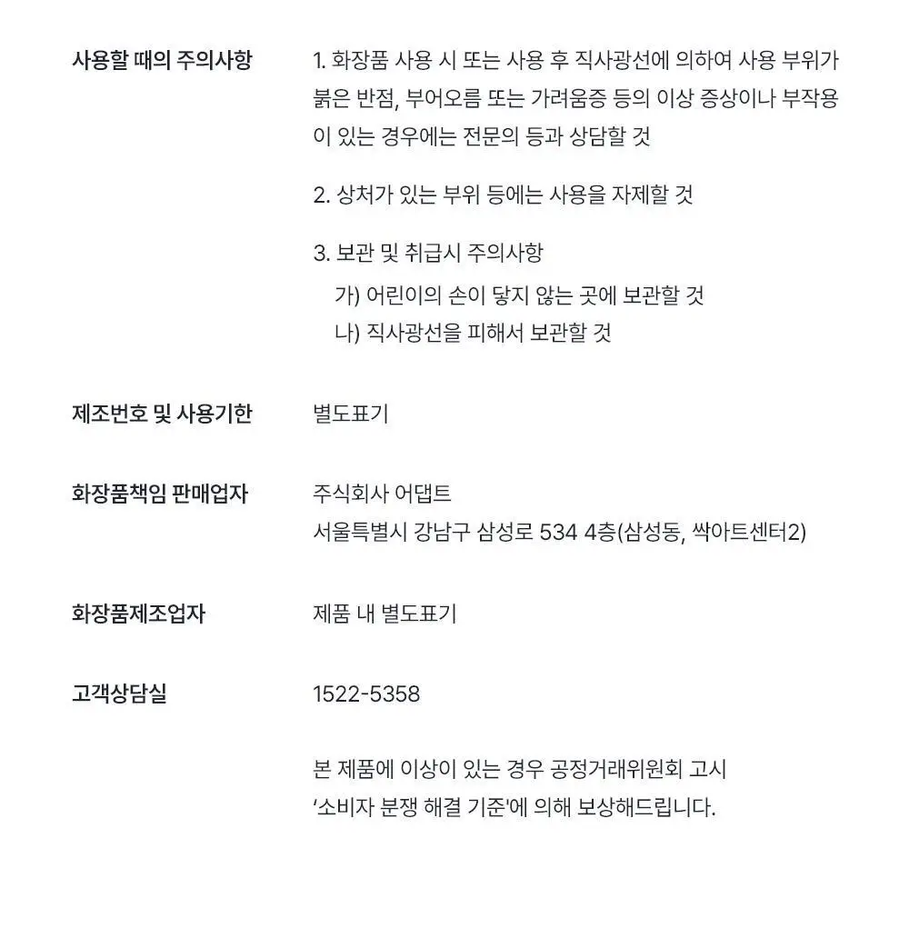 [NEW/덱스PICK] 오브제 퍼펙트 커버 쿠션 15g 상세페이지 40